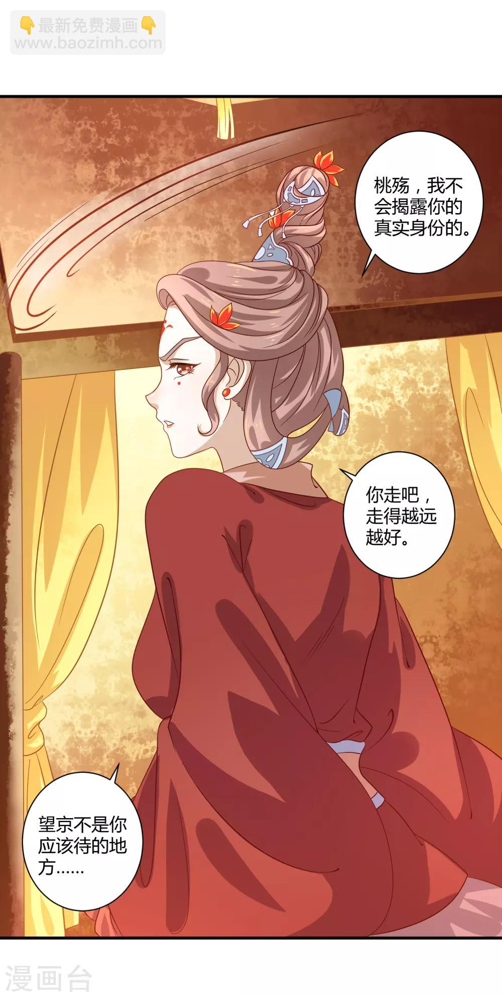 第14话 恩怨姐妹-第15话