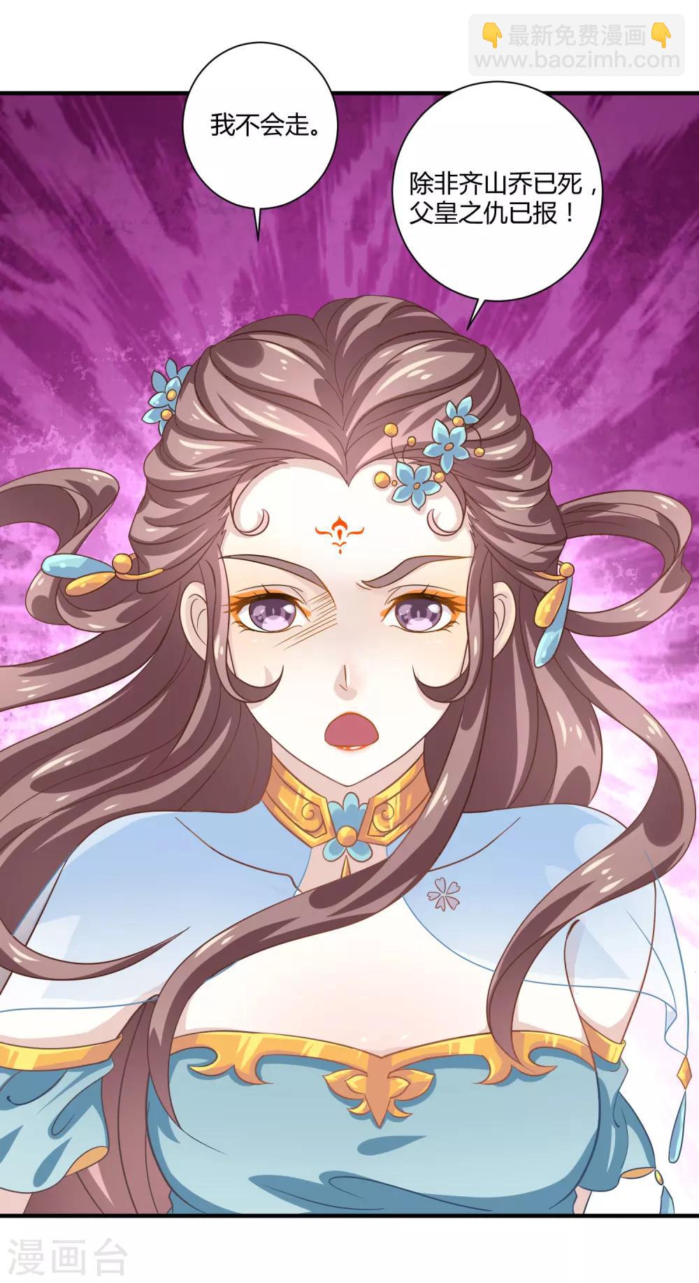 第14话 恩怨姐妹-第15话