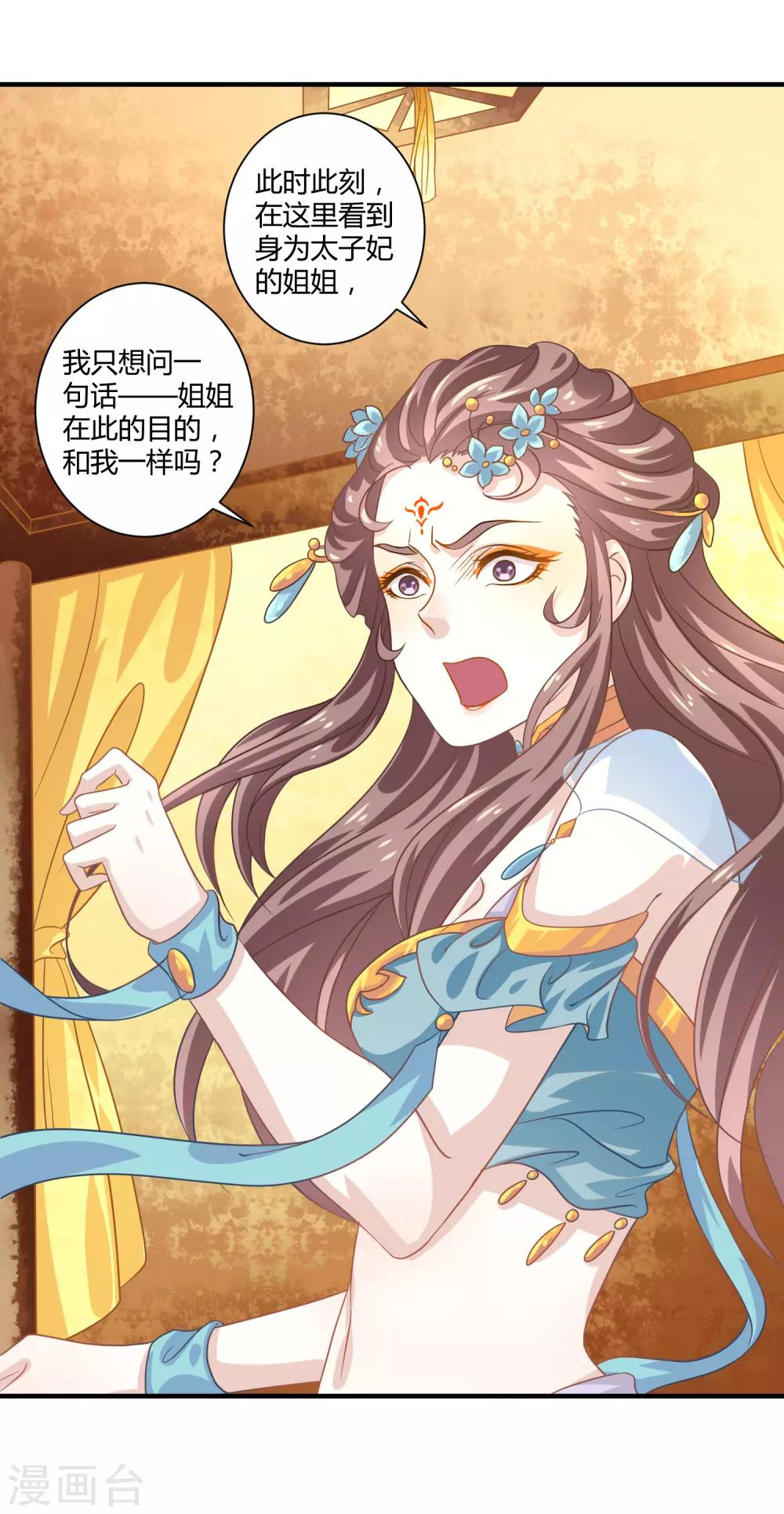 第14话 恩怨姐妹-第15话