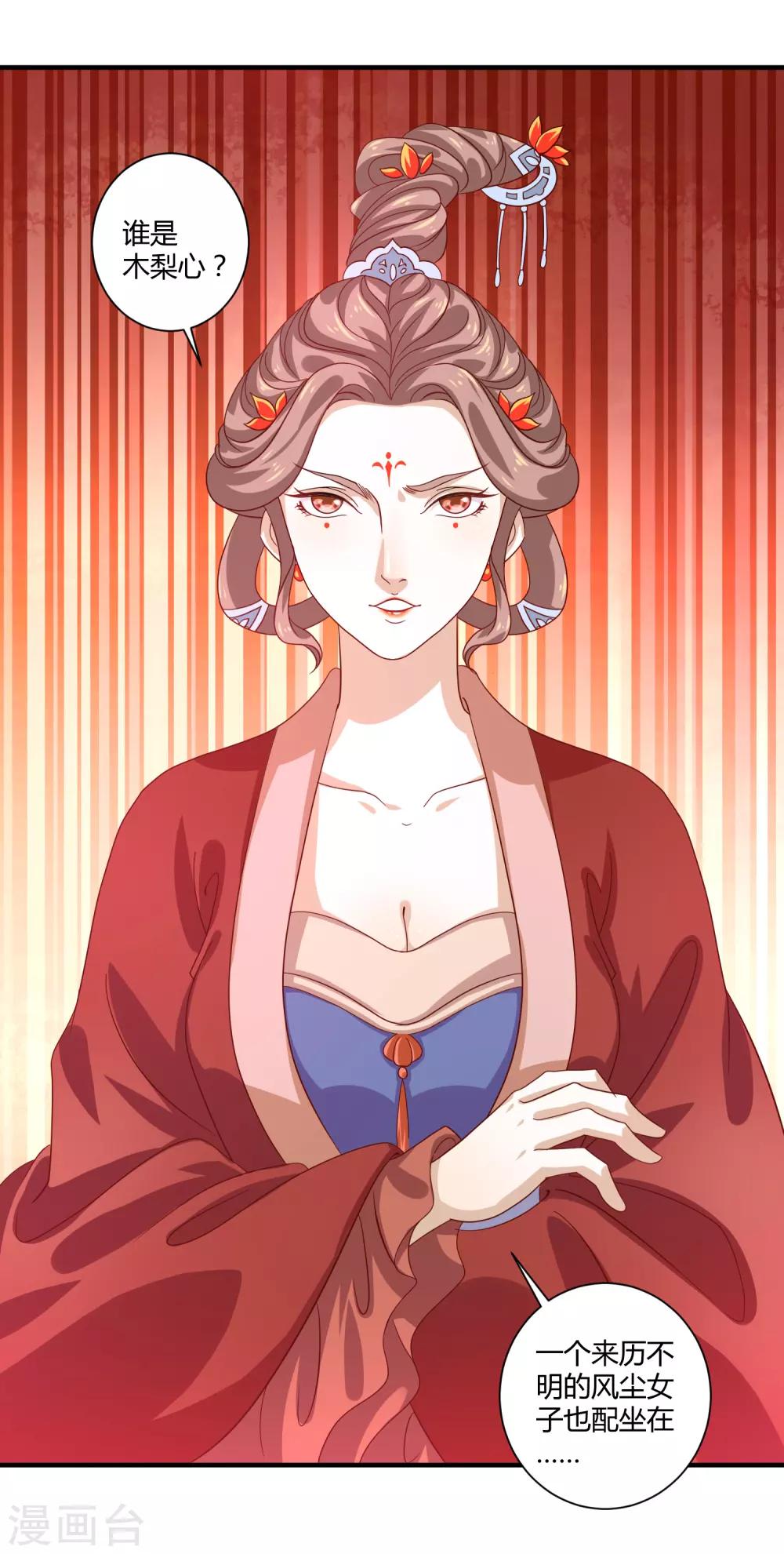 第14话 恩怨姐妹-第15话