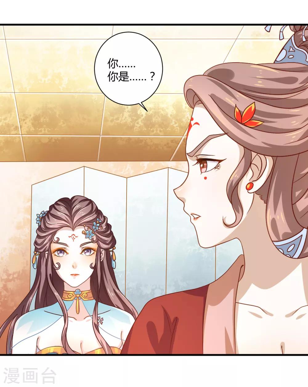 第14话 恩怨姐妹-第15话