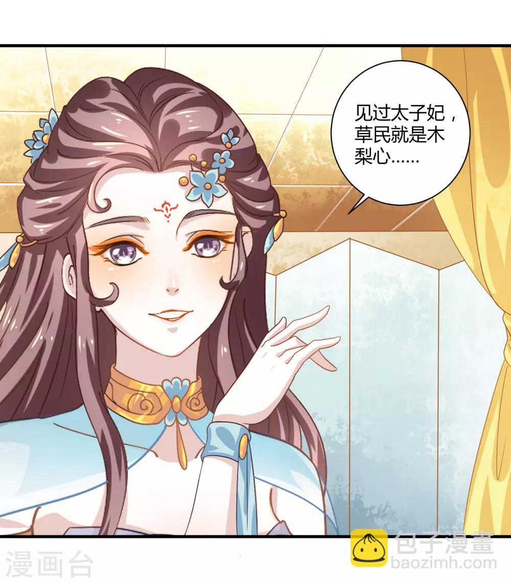 第14话 恩怨姐妹-第15话