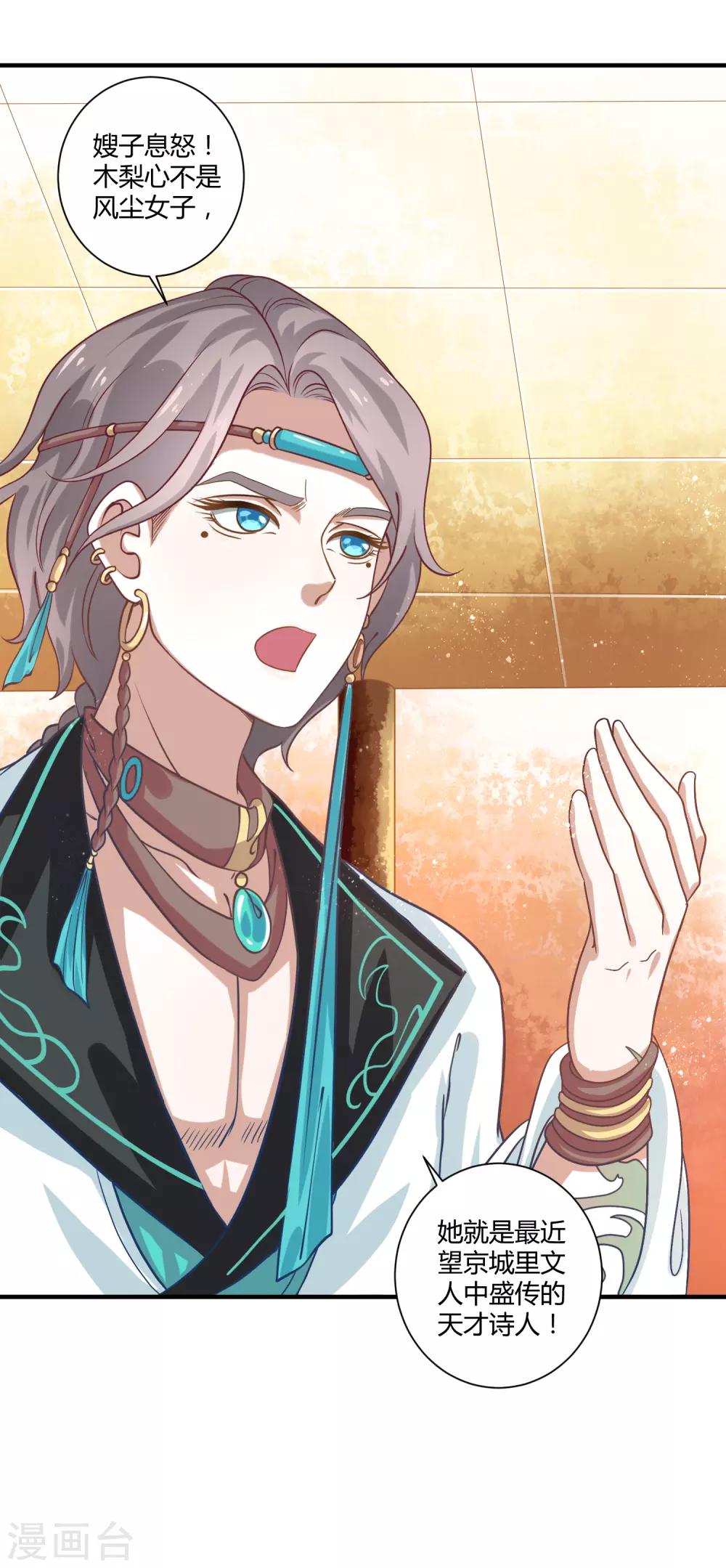 第14话 恩怨姐妹-第15话