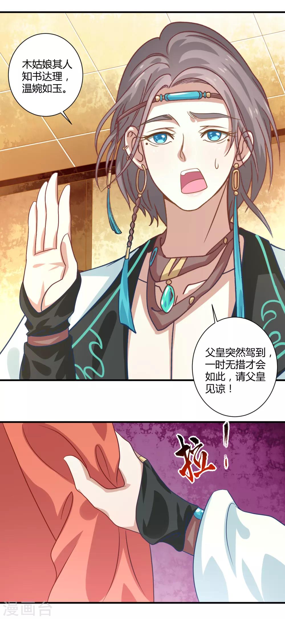 第16话 屹立不倒1-第17话