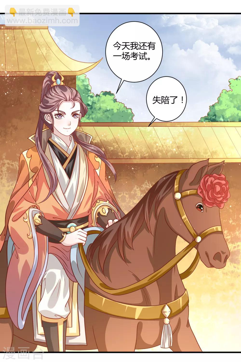 第18话 文武之花-第19话