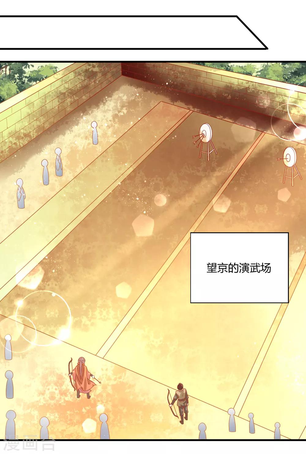 第18话 文武之花-第19话