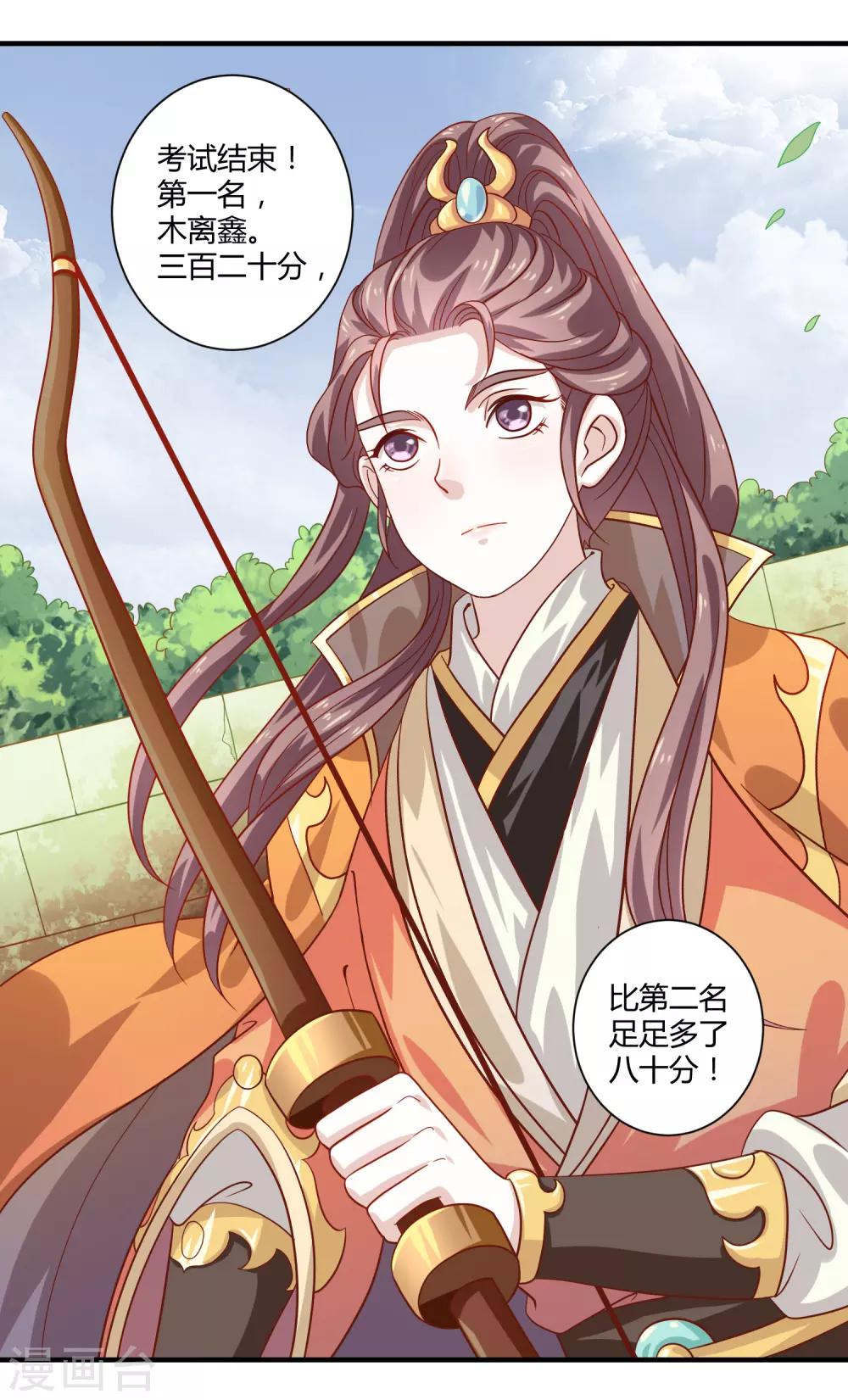 第18话 文武之花-第19话