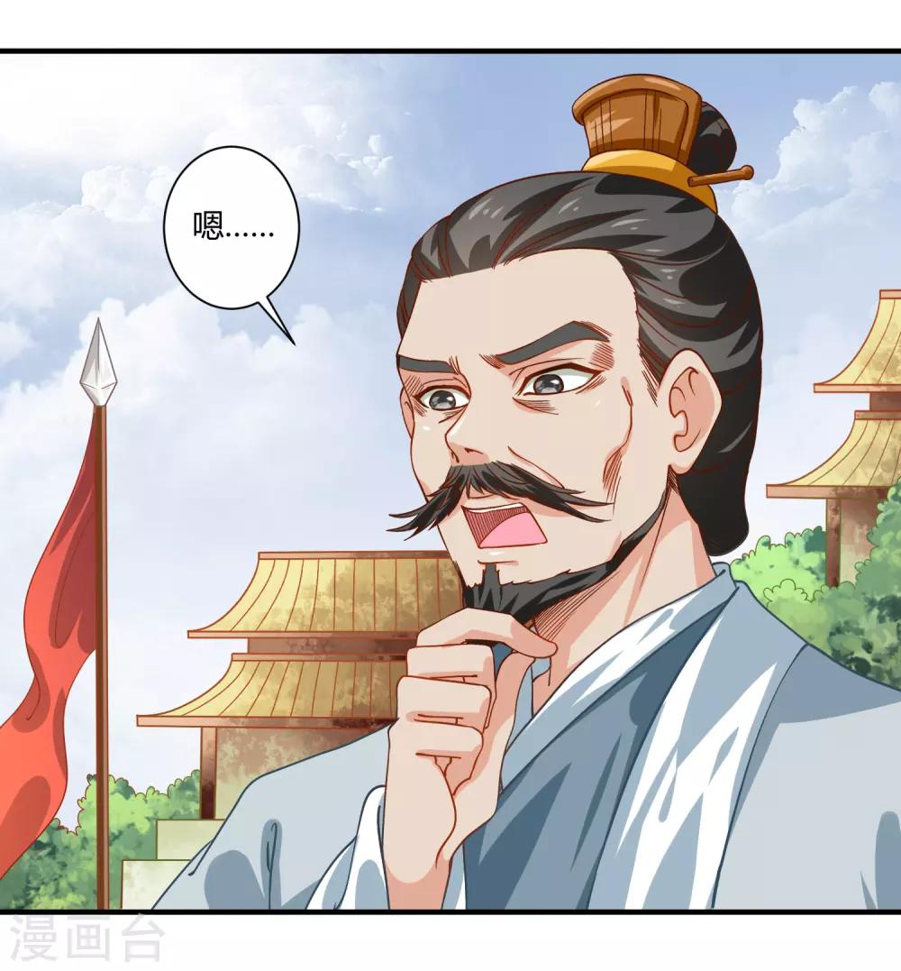 第18话 文武之花-第19话