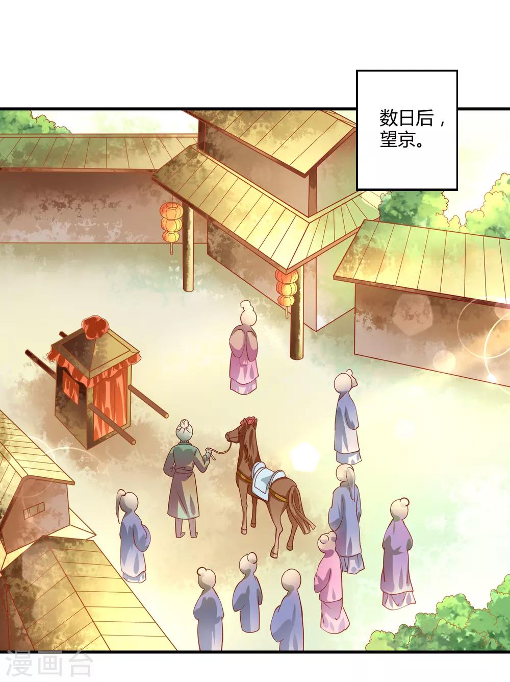 第18话 文武之花-第19话