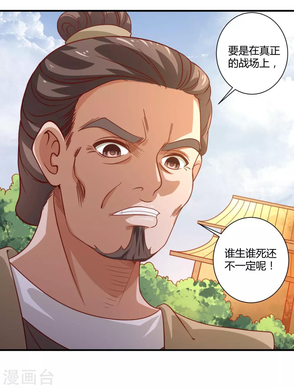 第18话 文武之花-第19话