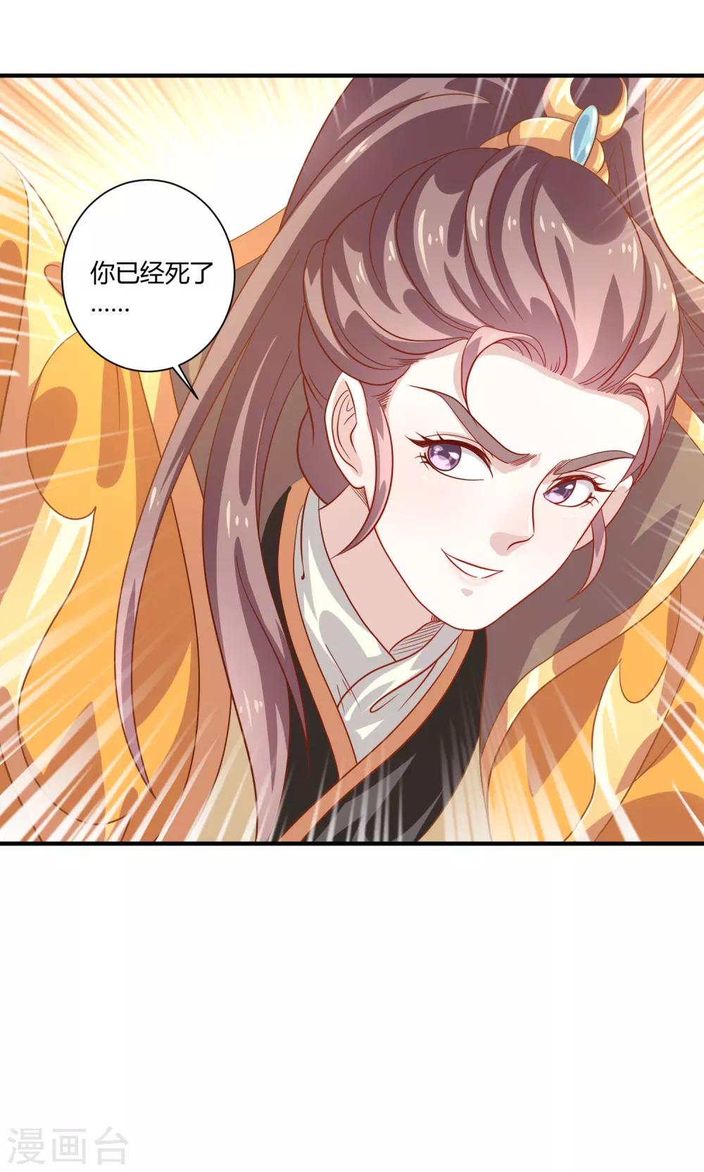 第18话 文武之花-第19话