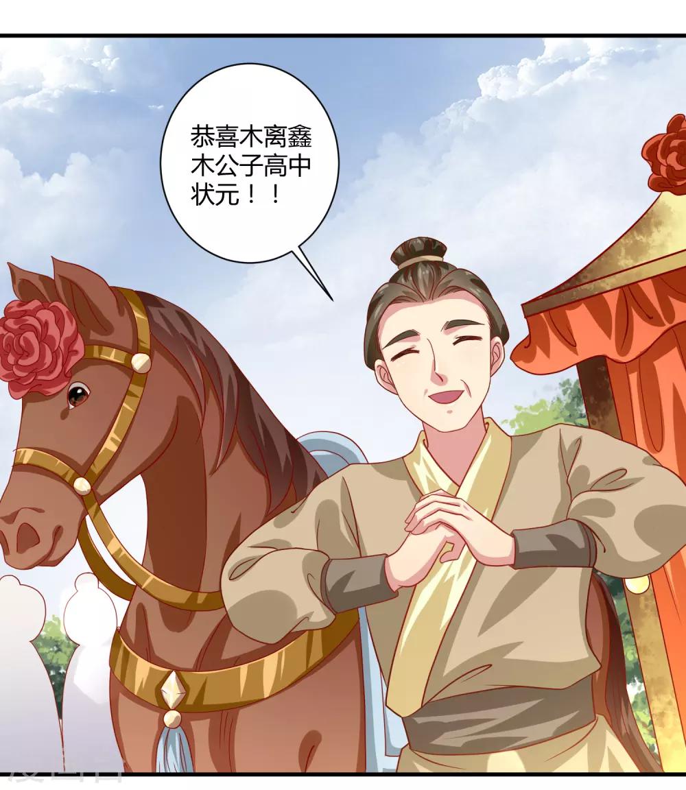 第18话 文武之花-第19话