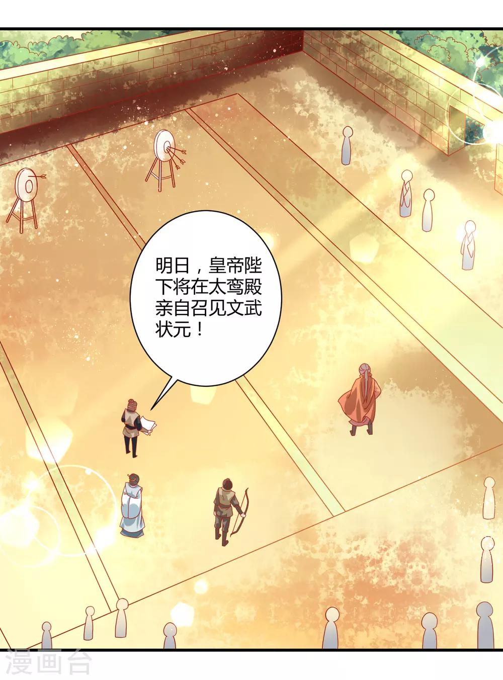 第18话 文武之花-第19话