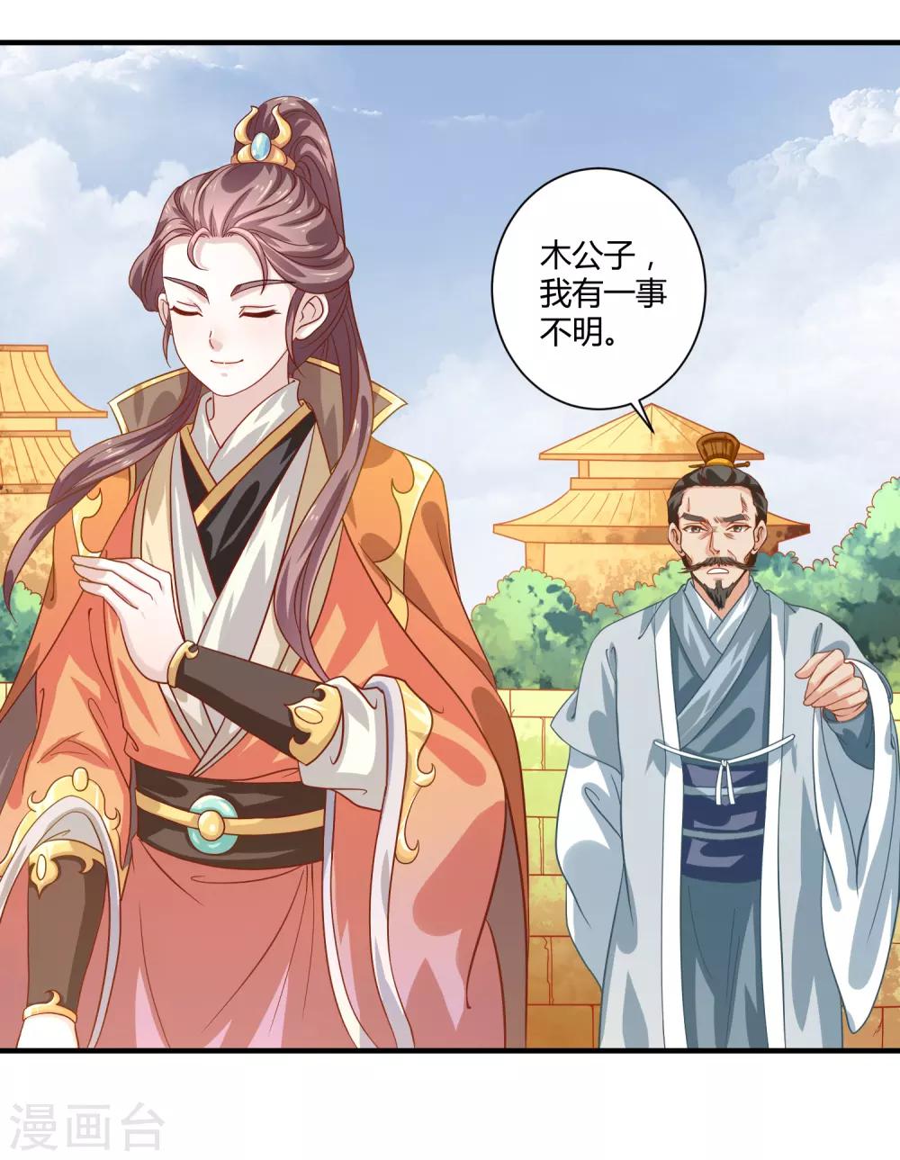 第18话 文武之花-第19话