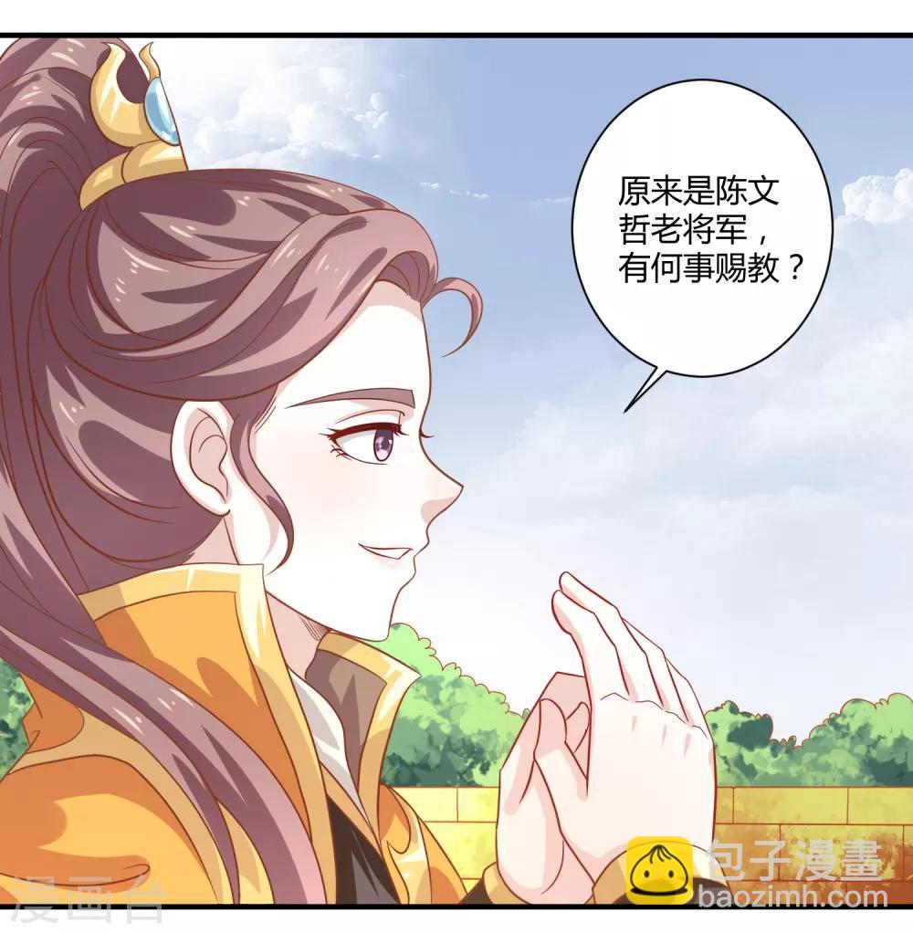 第18话 文武之花-第19话