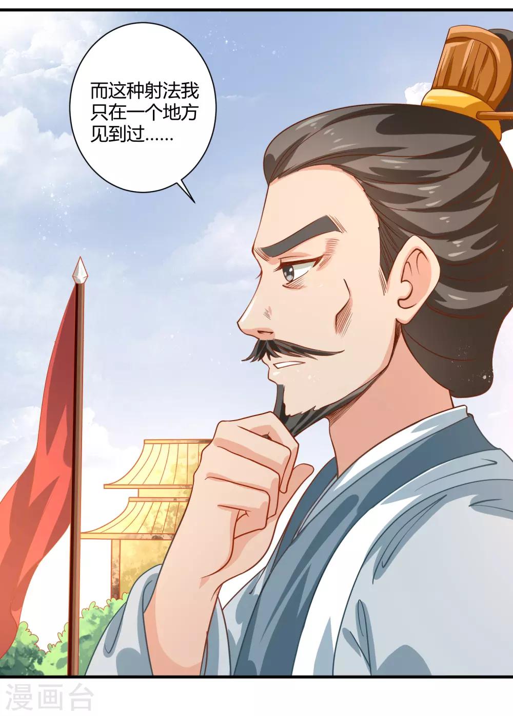 第18话 文武之花-第19话