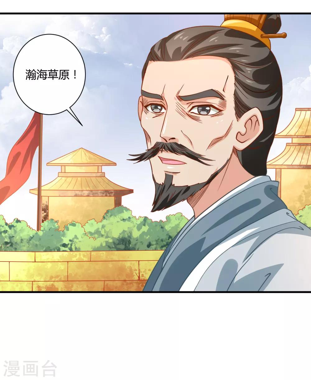 第18话 文武之花-第19话