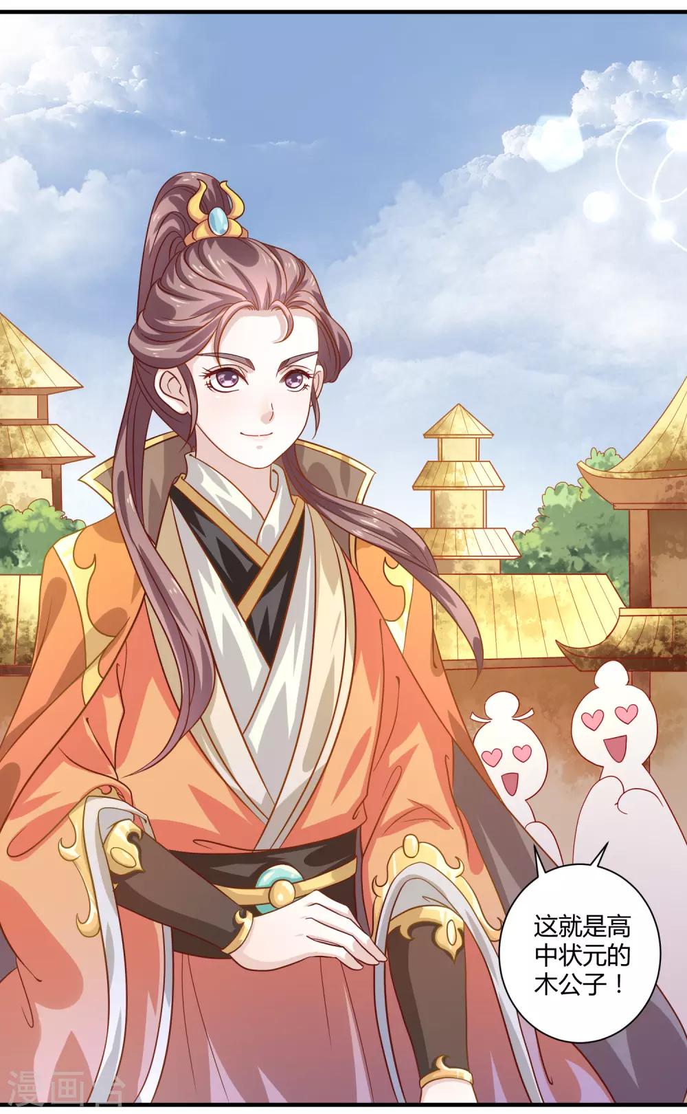 第18话 文武之花-第19话