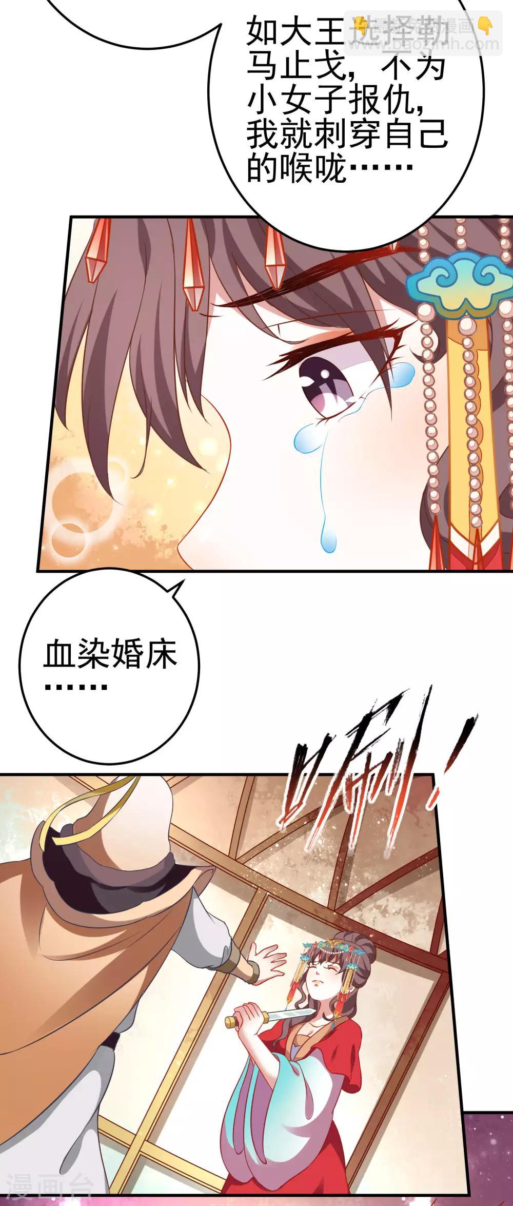 第2话 血染婚床-第3话