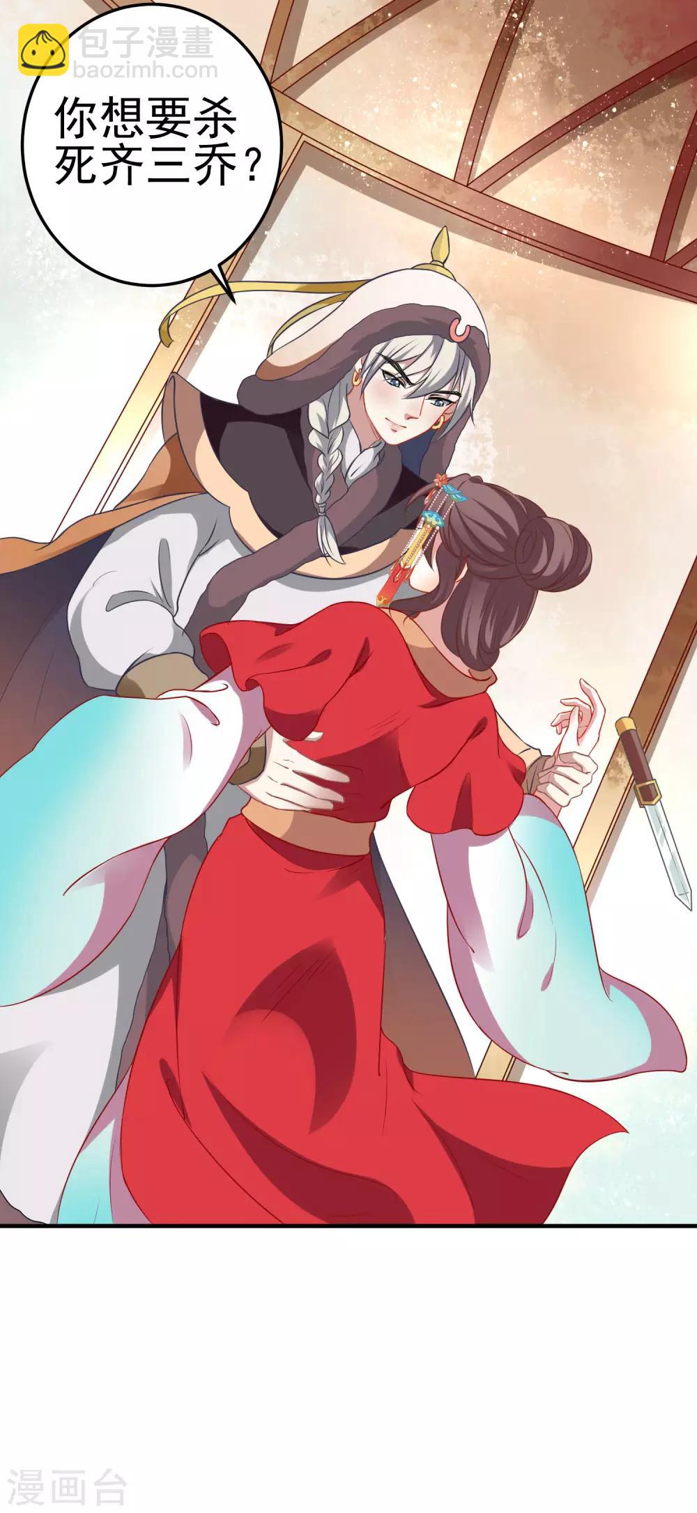 第2话 血染婚床-第3话