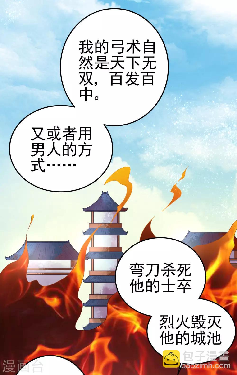 第2话 血染婚床-第3话