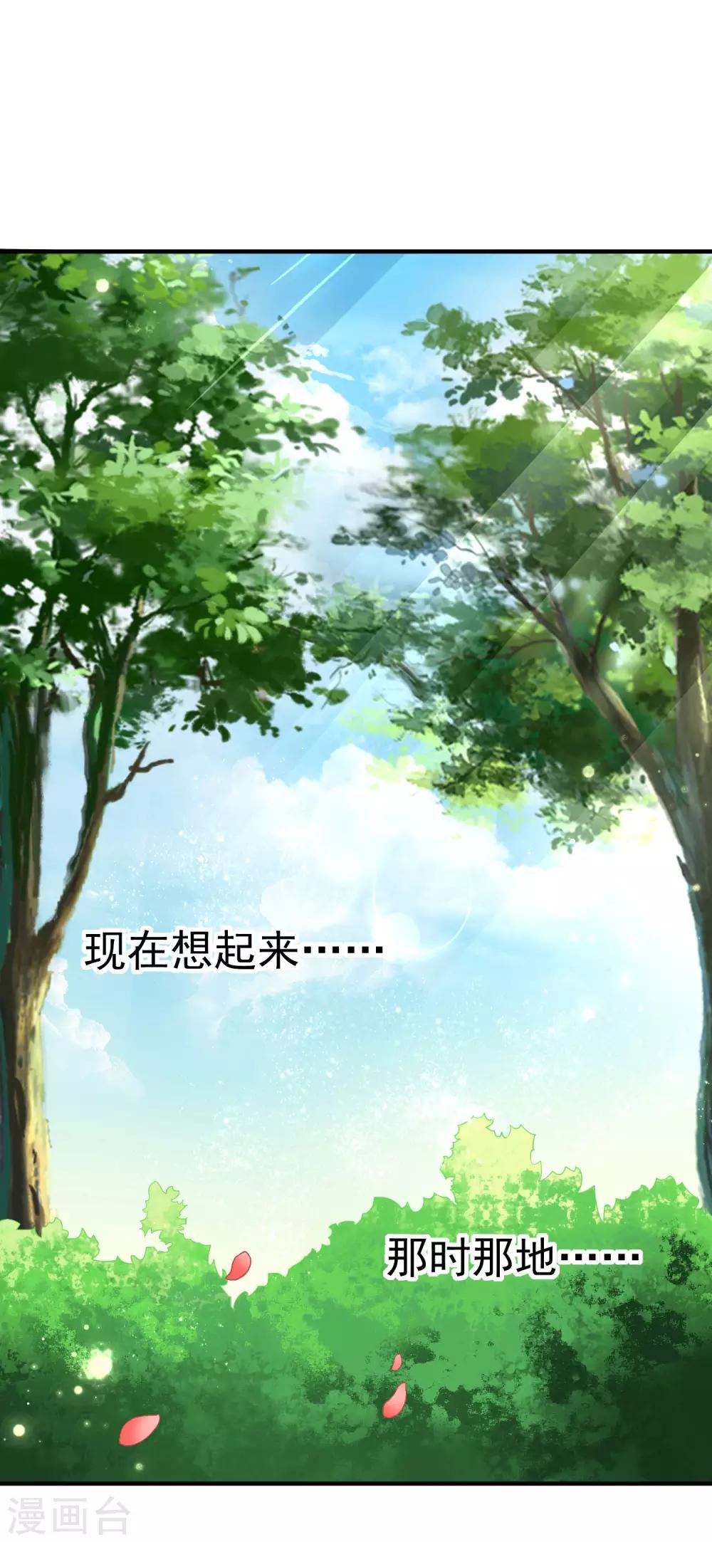 第2话 血染婚床-第3话