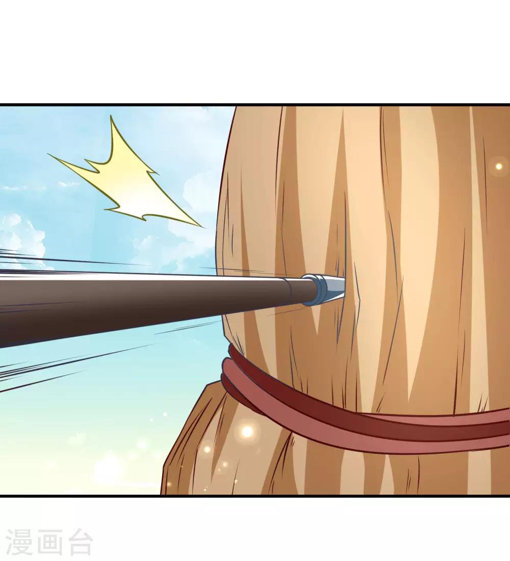 第2话 血染婚床-第3话