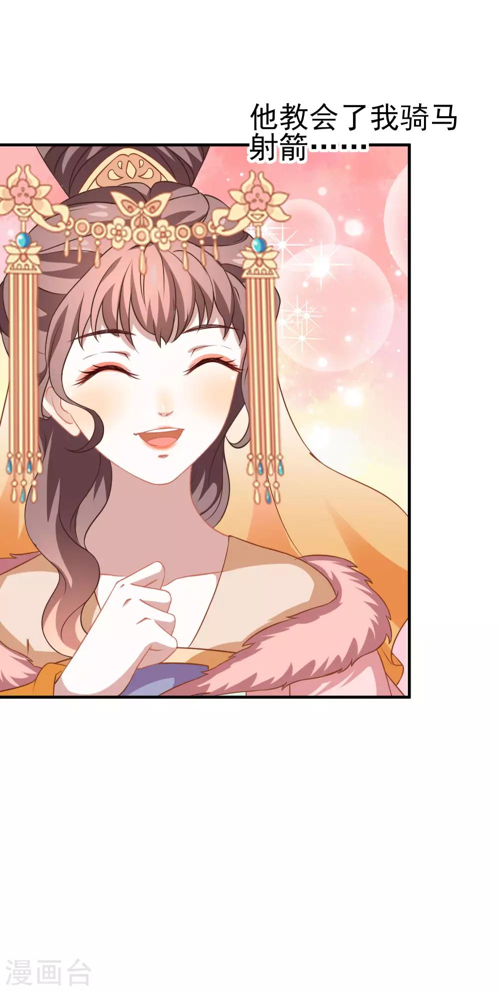 第2话 血染婚床-第3话