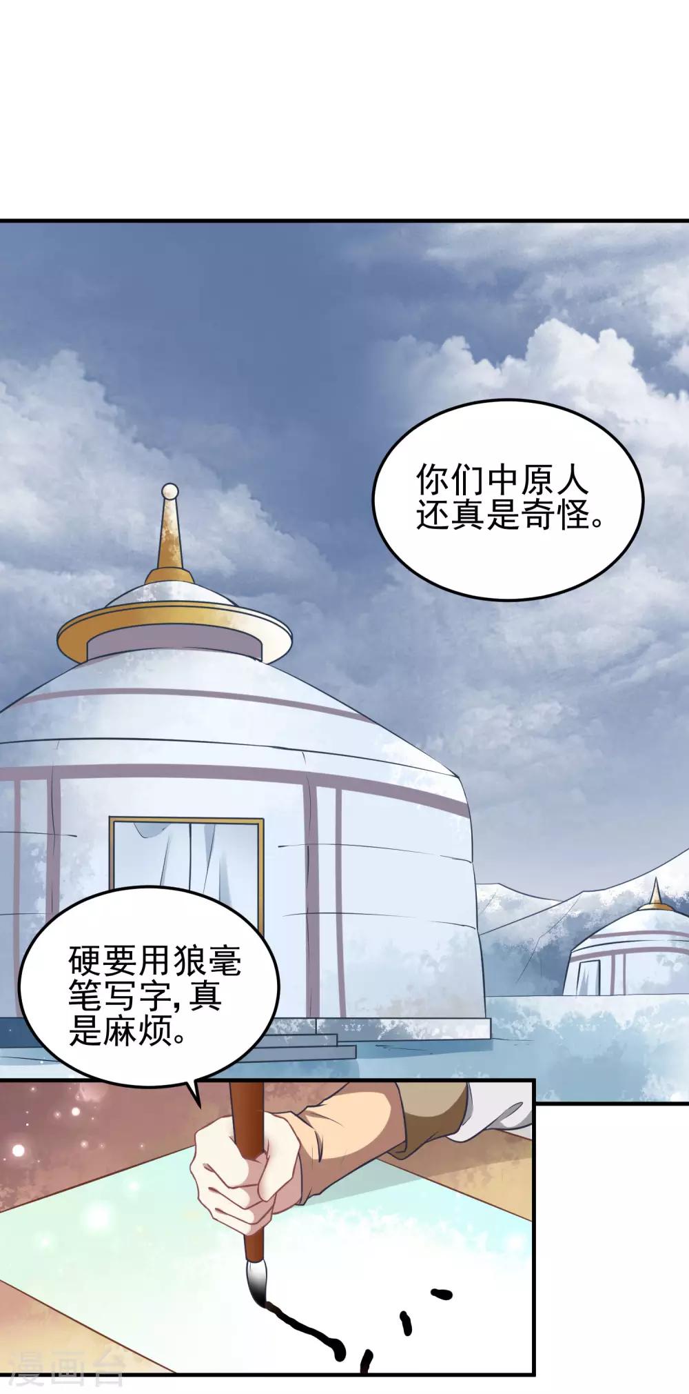 第2话 血染婚床-第3话