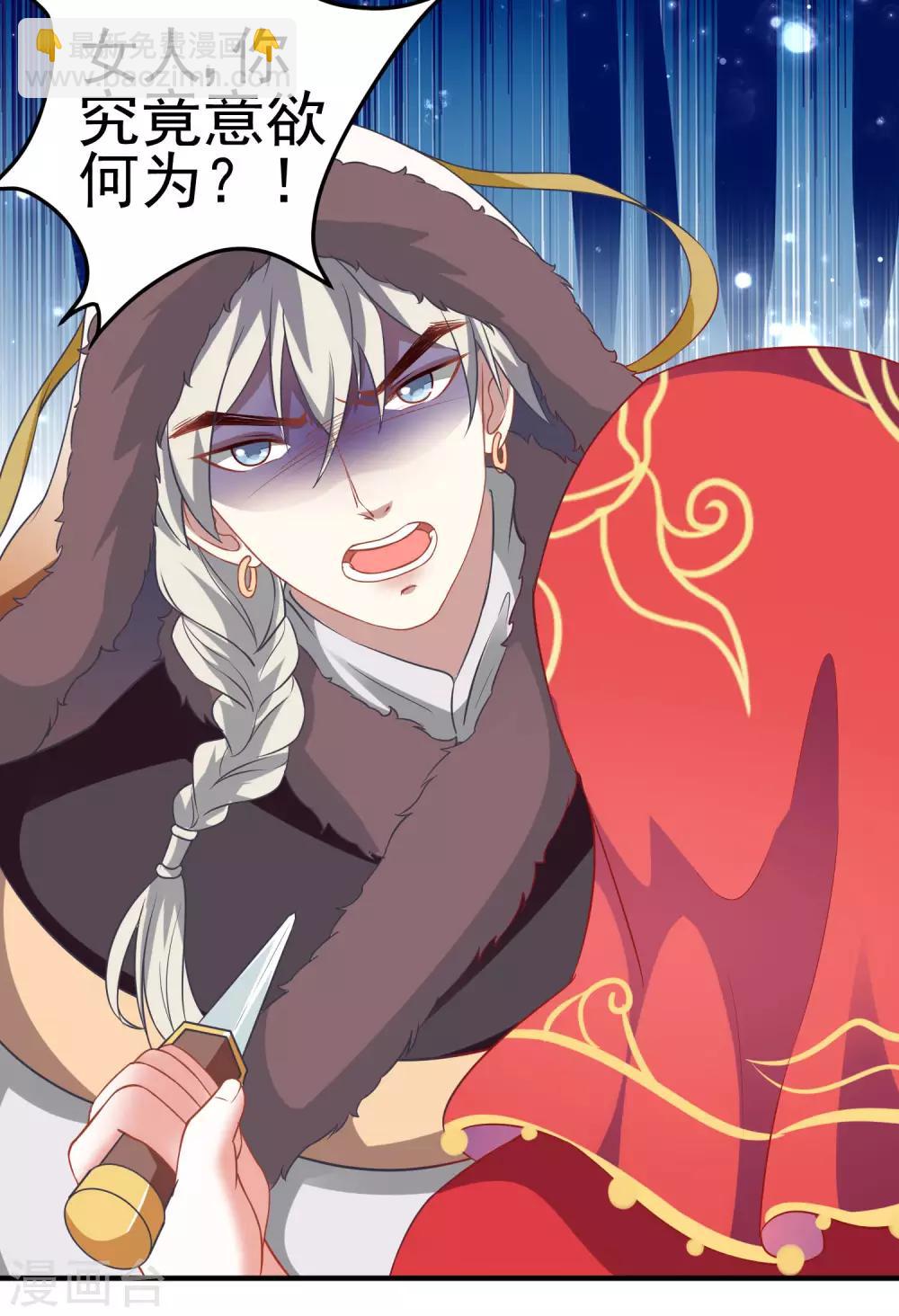 第2话 血染婚床-第3话