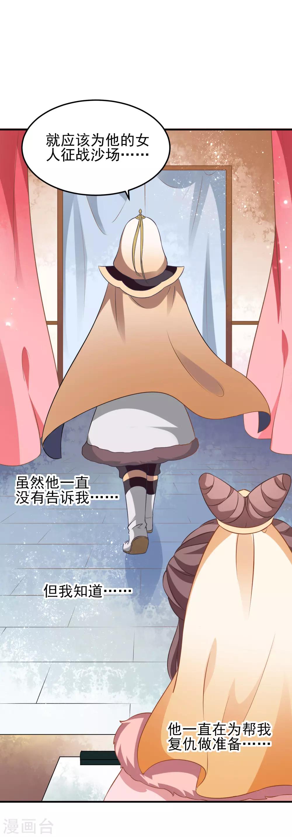 第2话 血染婚床-第3话