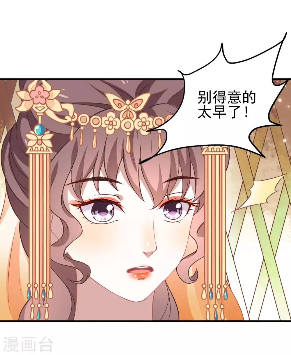 第2话 血染婚床-第3话