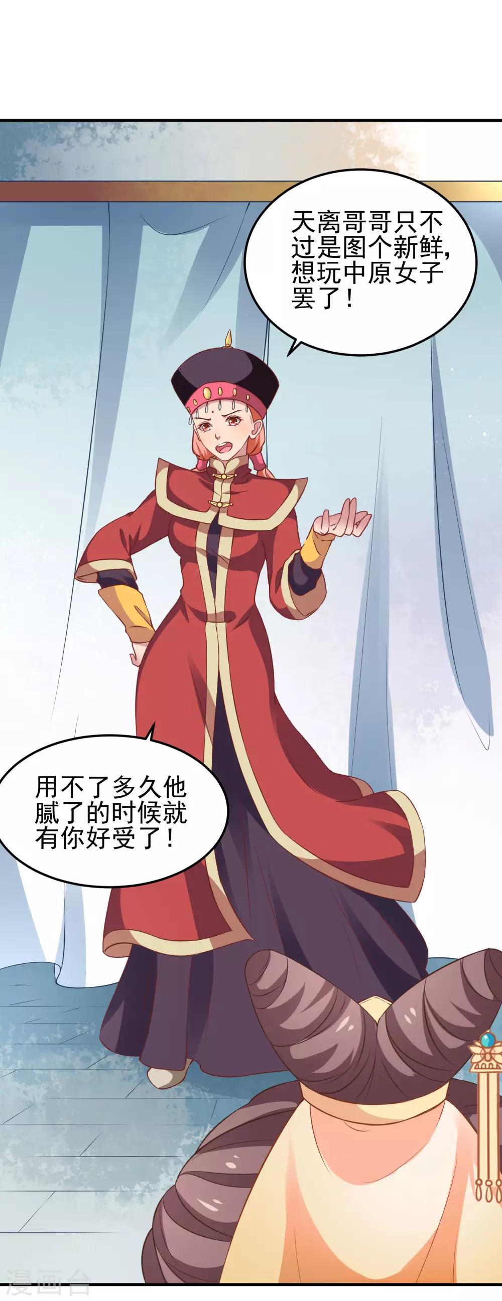 第2话 血染婚床-第3话