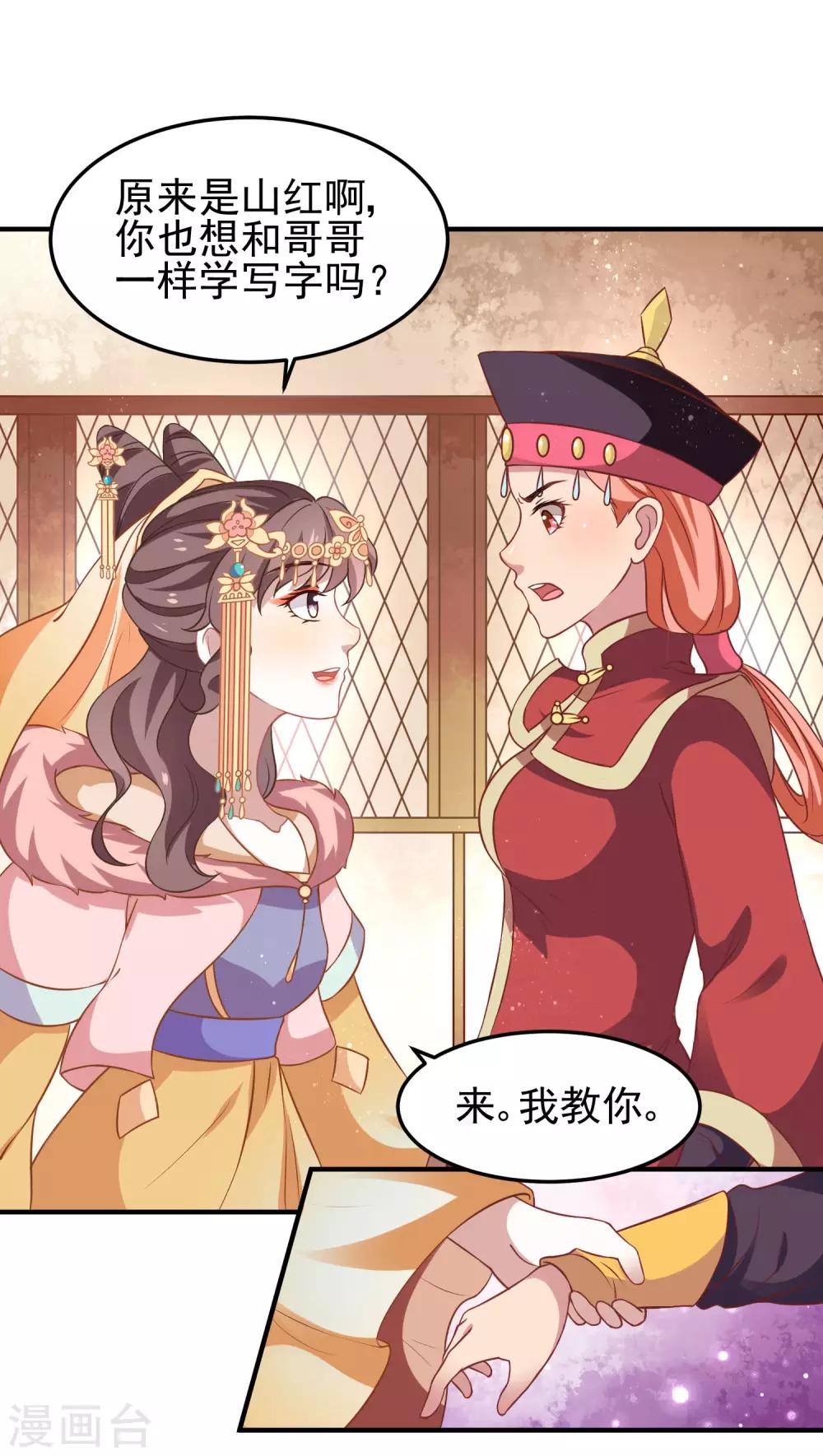 第2话 血染婚床-第3话