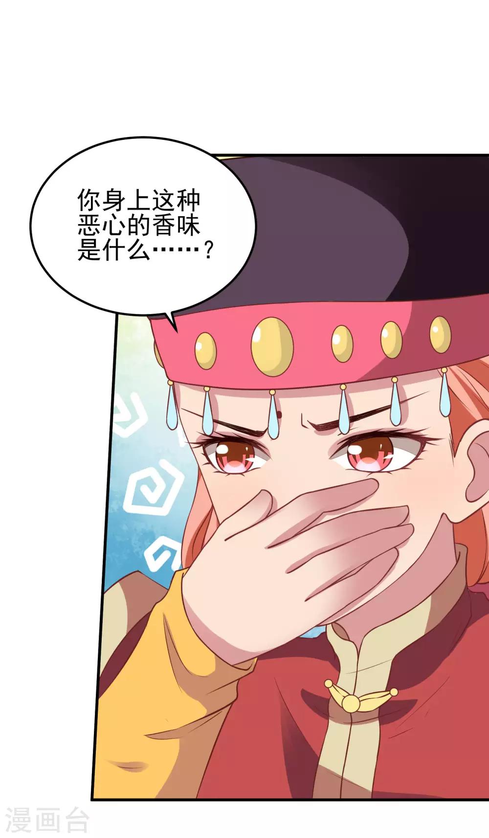 第2话 血染婚床-第3话