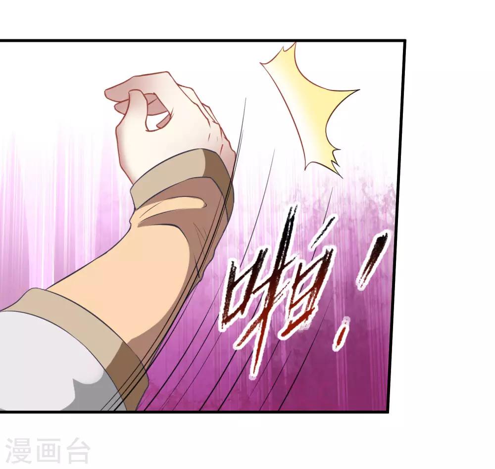 第2话 血染婚床-第3话