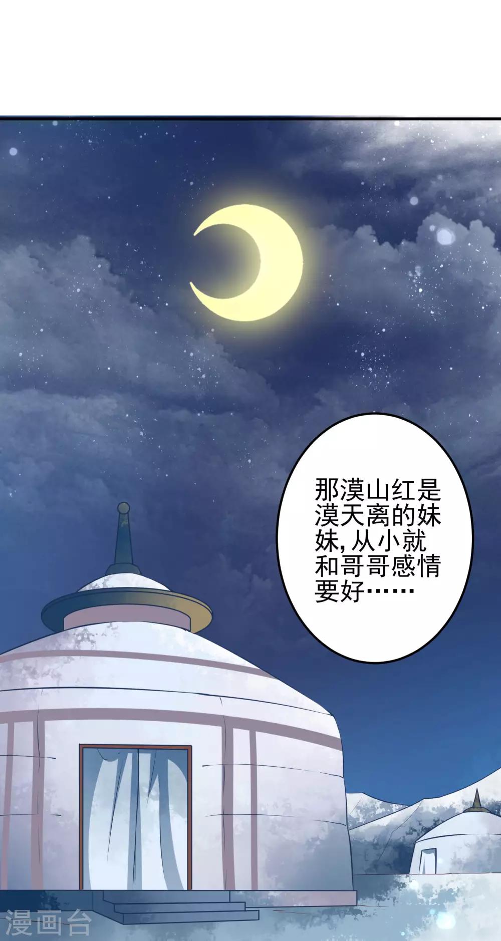 第2话 血染婚床-第3话