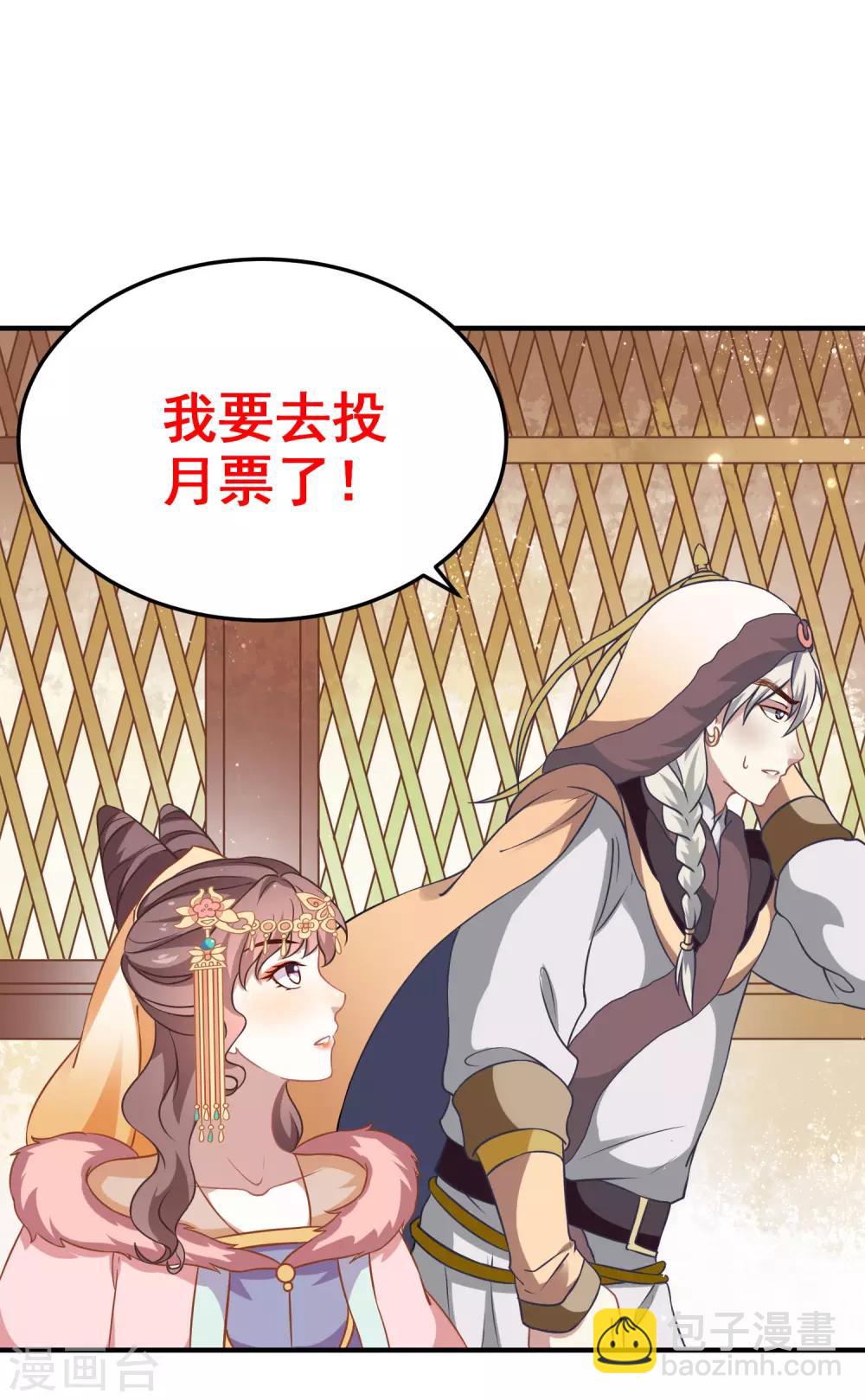 第2话 血染婚床-第3话