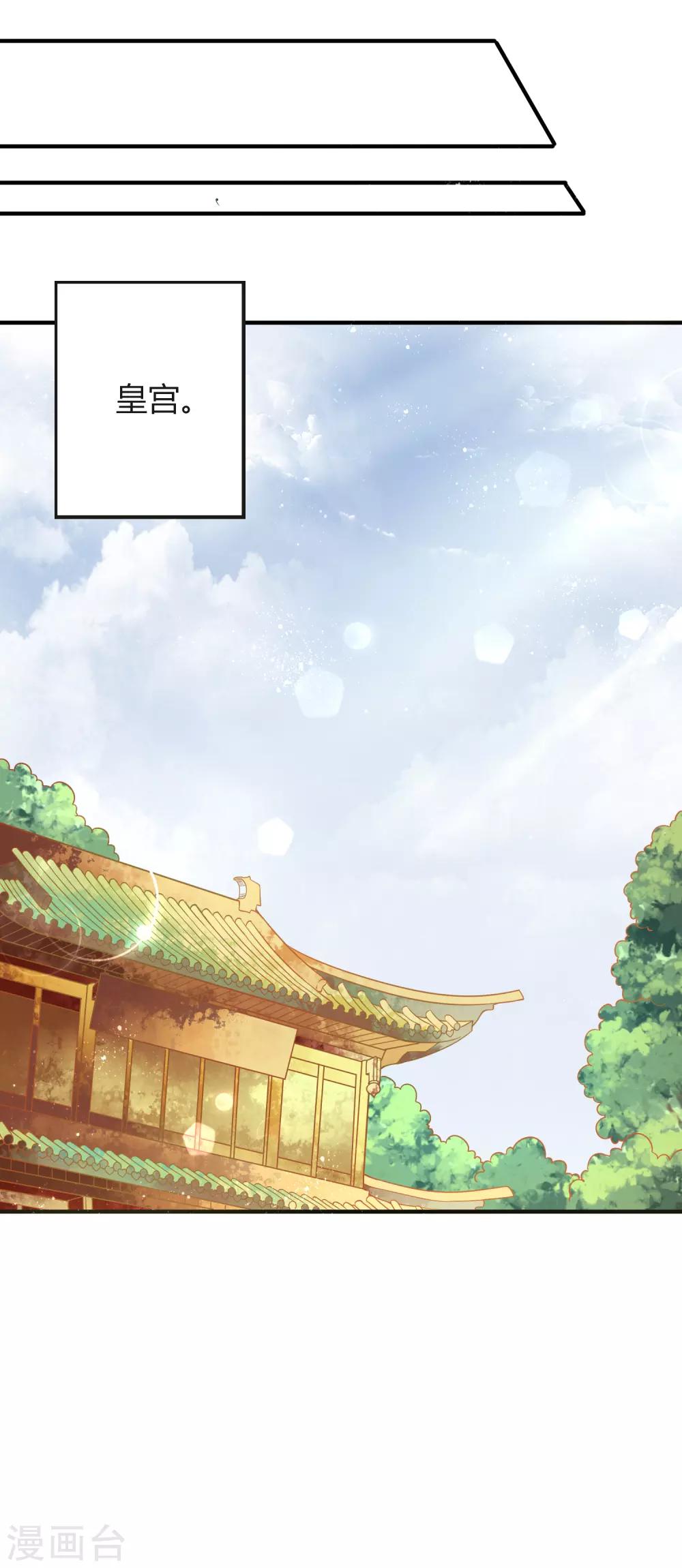 第19话 觐见天子-第21话