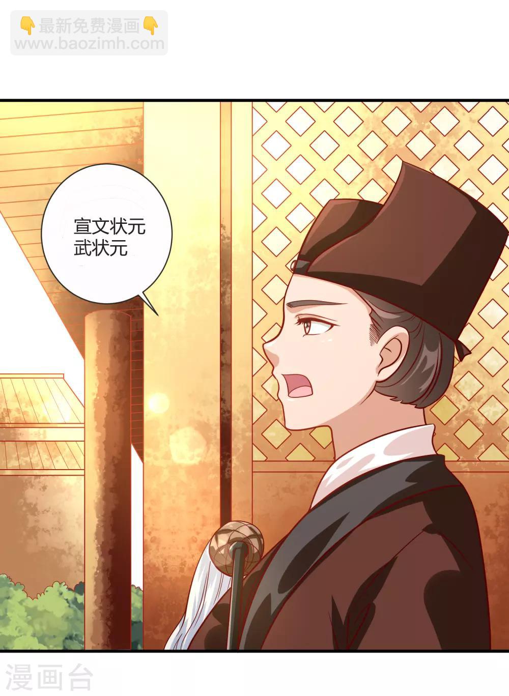 第19话 觐见天子-第21话