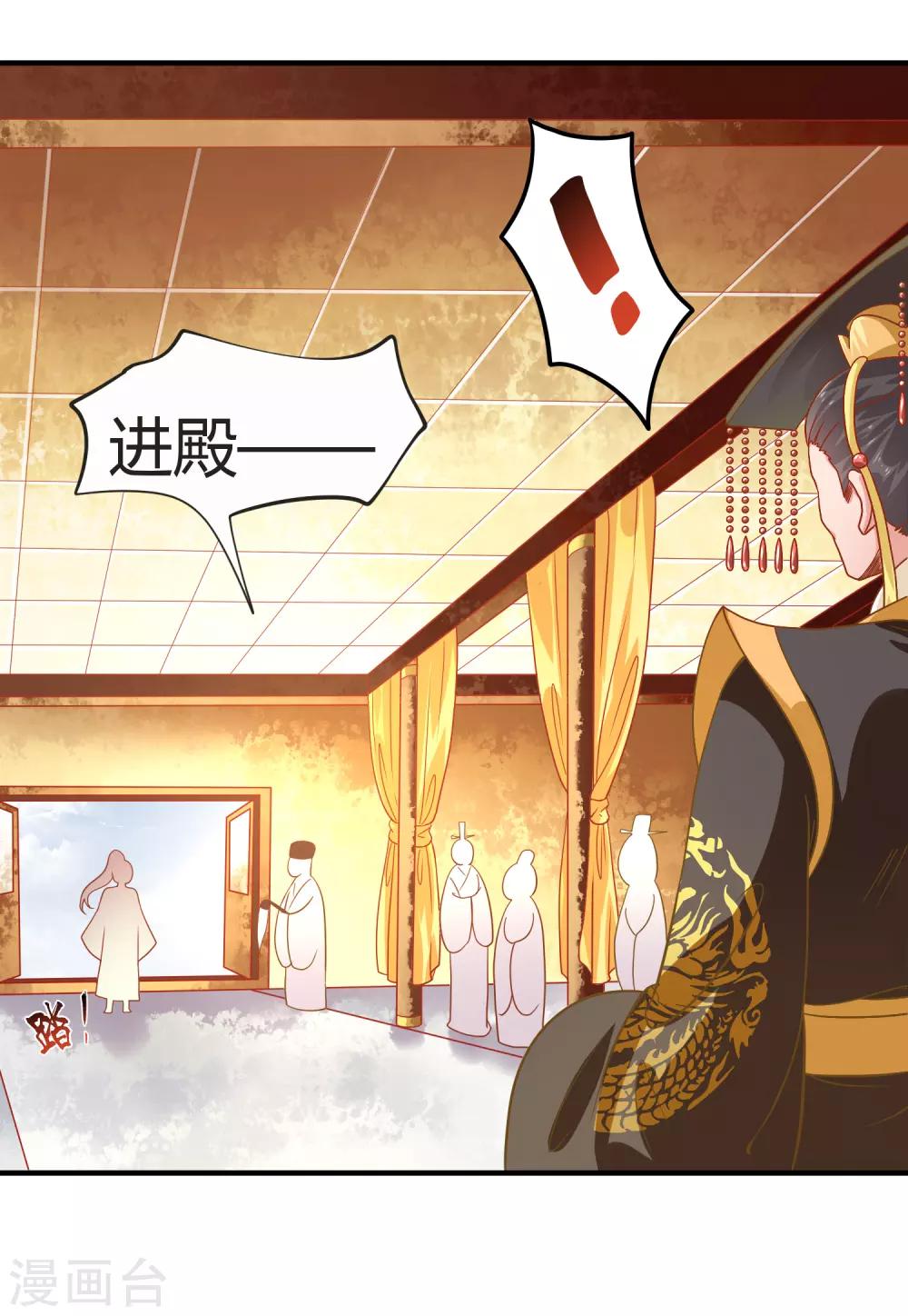 第19话 觐见天子-第21话
