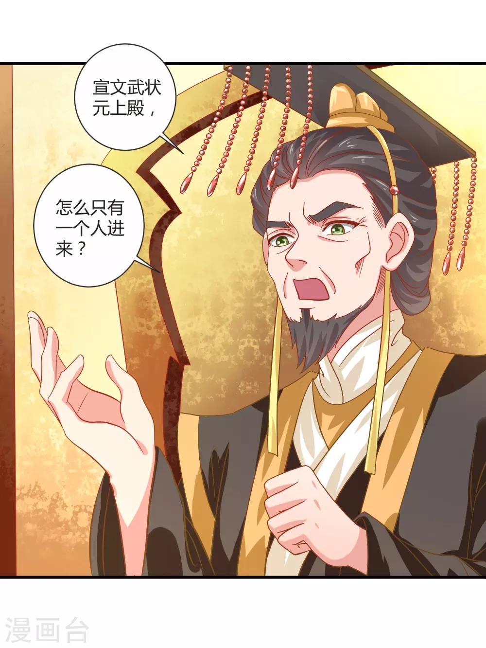 第19话 觐见天子-第21话