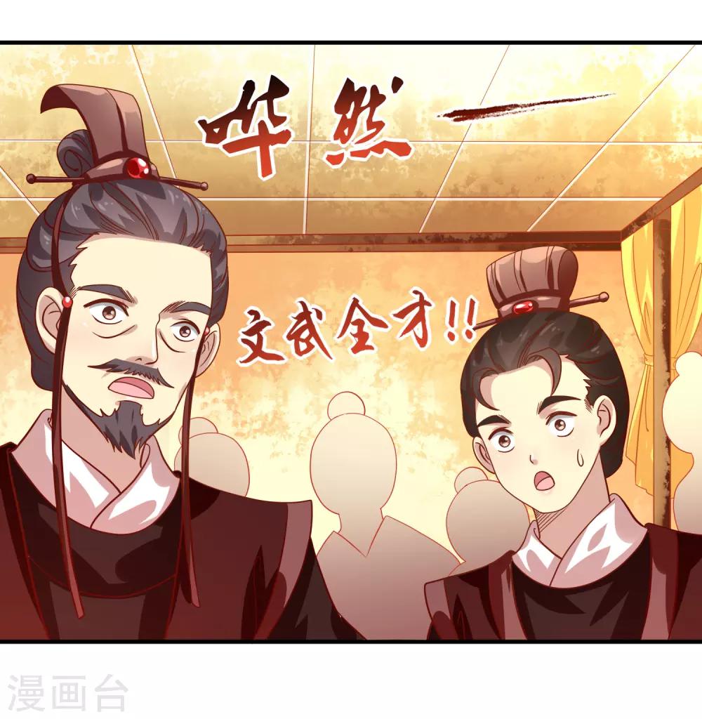 第19话 觐见天子-第21话