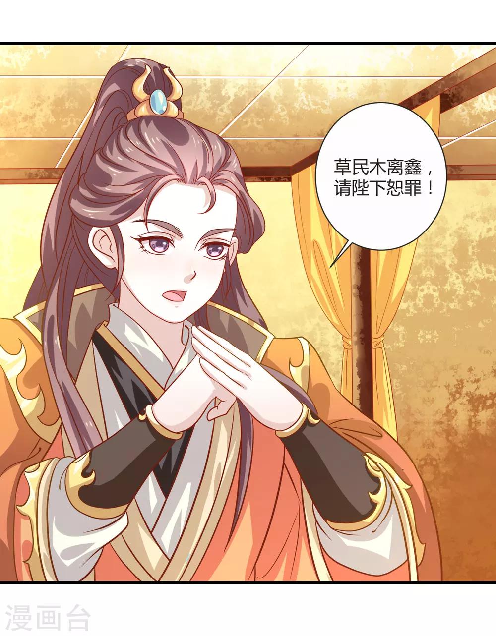 第19话 觐见天子-第21话