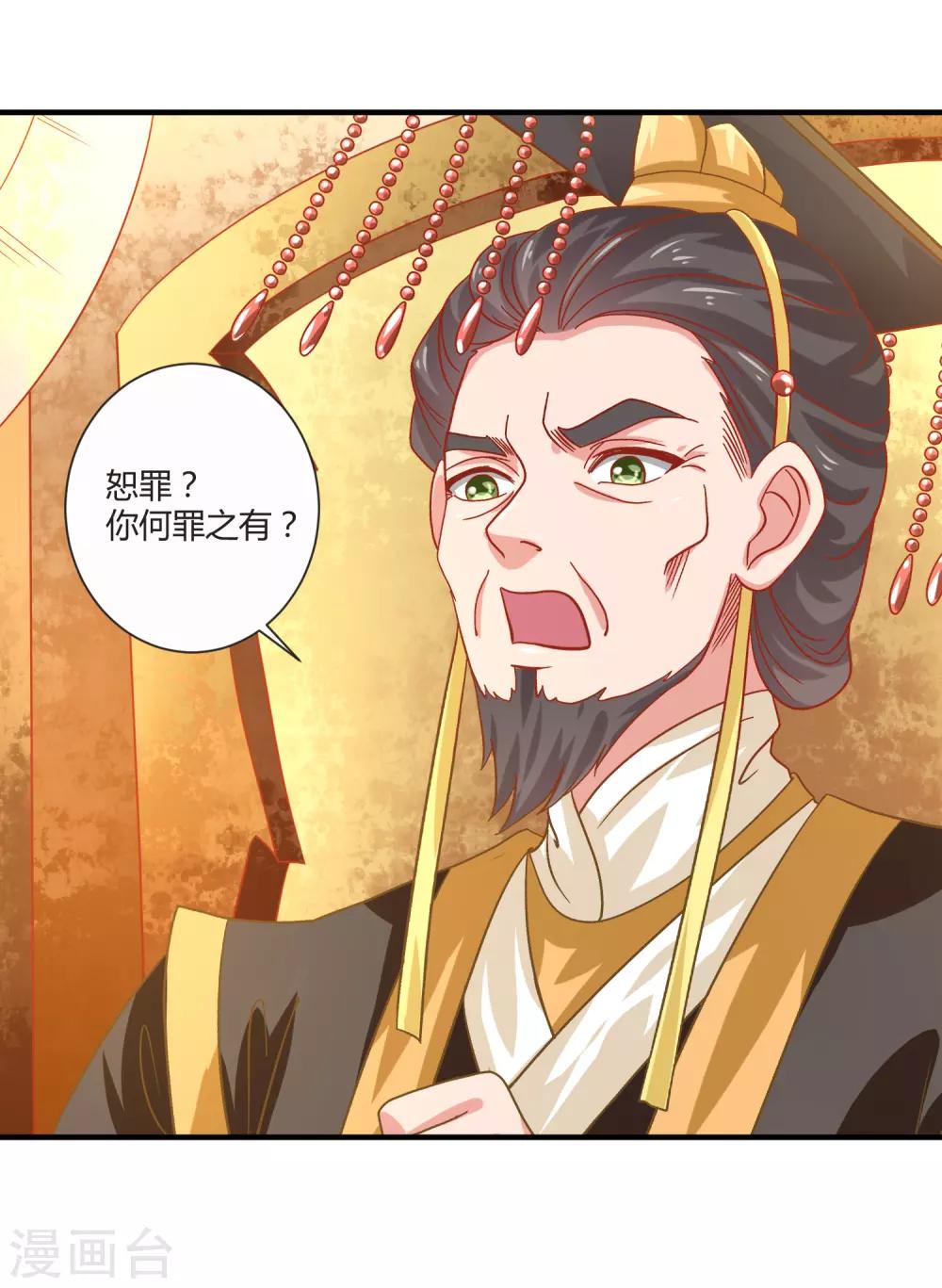 第19话 觐见天子-第21话