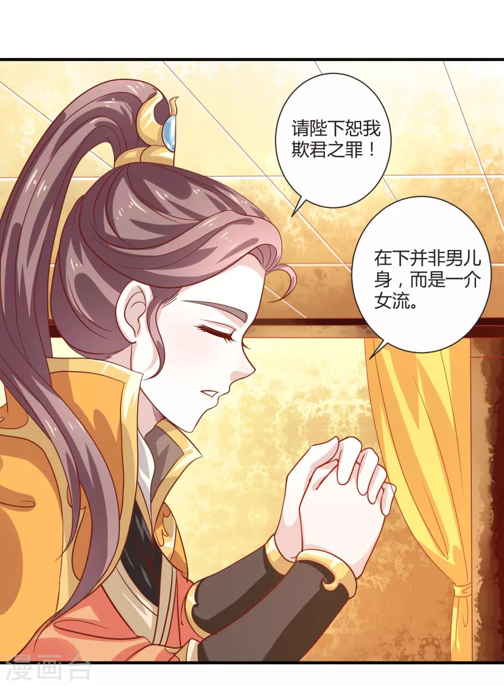 第19话 觐见天子-第21话