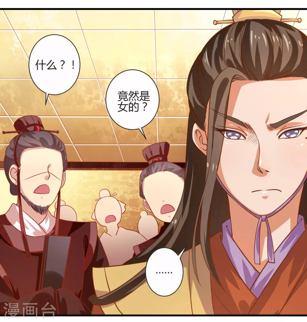 第19话 觐见天子-第21话