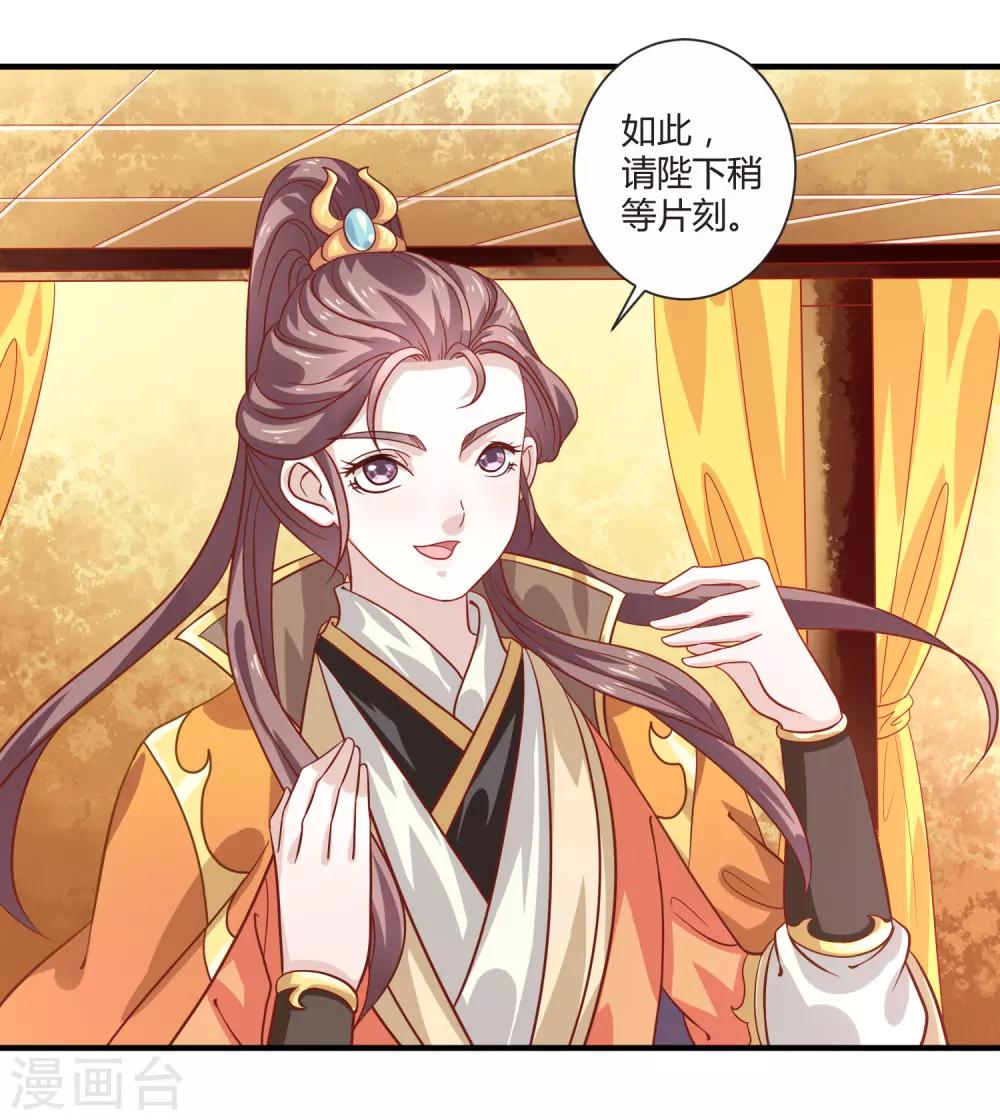 第19话 觐见天子-第21话