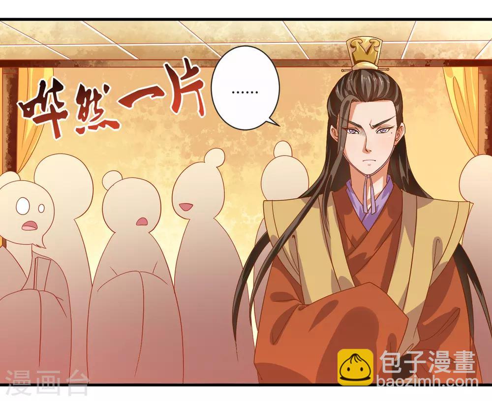 第19话 觐见天子-第21话