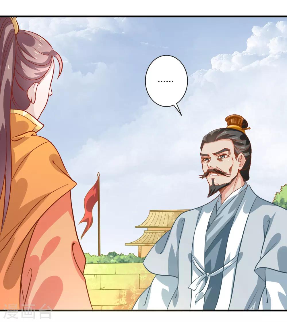 第19话 觐见天子-第21话